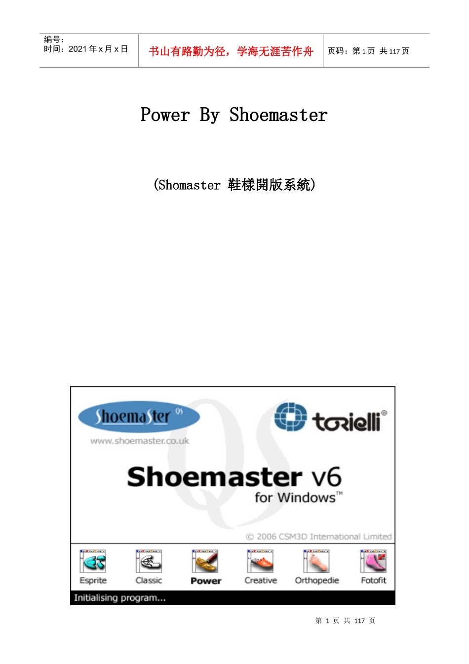 电脑开版详细操作说明书范本_第1页
