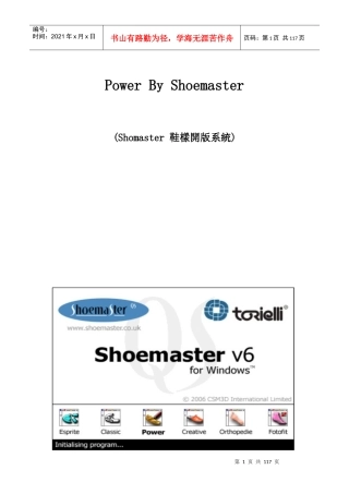 电脑开版详细操作说明书范本
