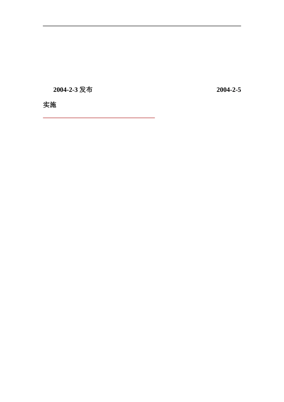 电器成套有限公司手册_第2页