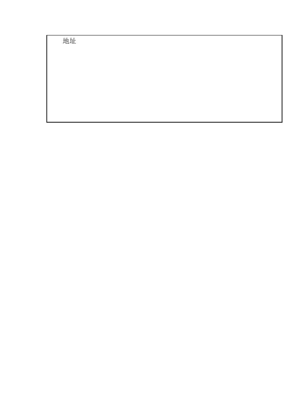 电力设备公司质量手册_第2页