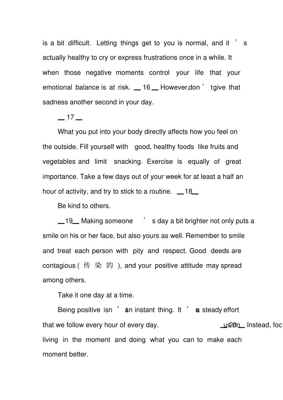 往年高考英语七选五名校模拟题_第3页