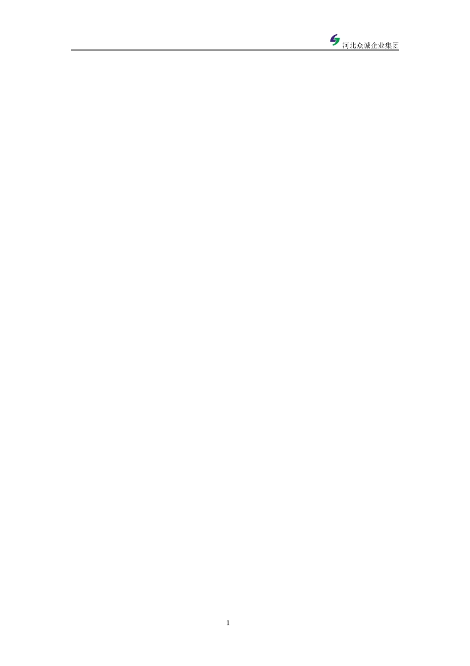 石家庄一印实业有限公司岗位规章制度_第2页