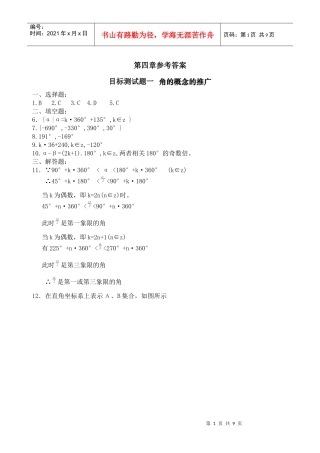 目标测试题答案（1-11