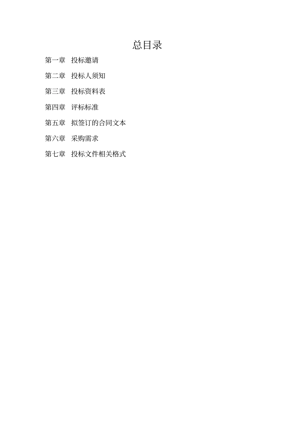 徐州贾汪区潘安新城控制性详细规划设计项目_第2页