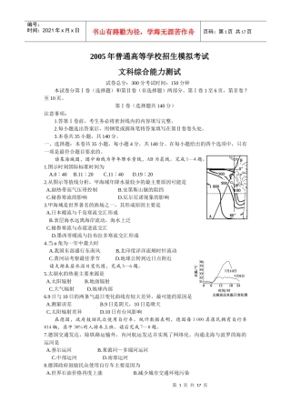 百余位命题研究专家智慧大比拼