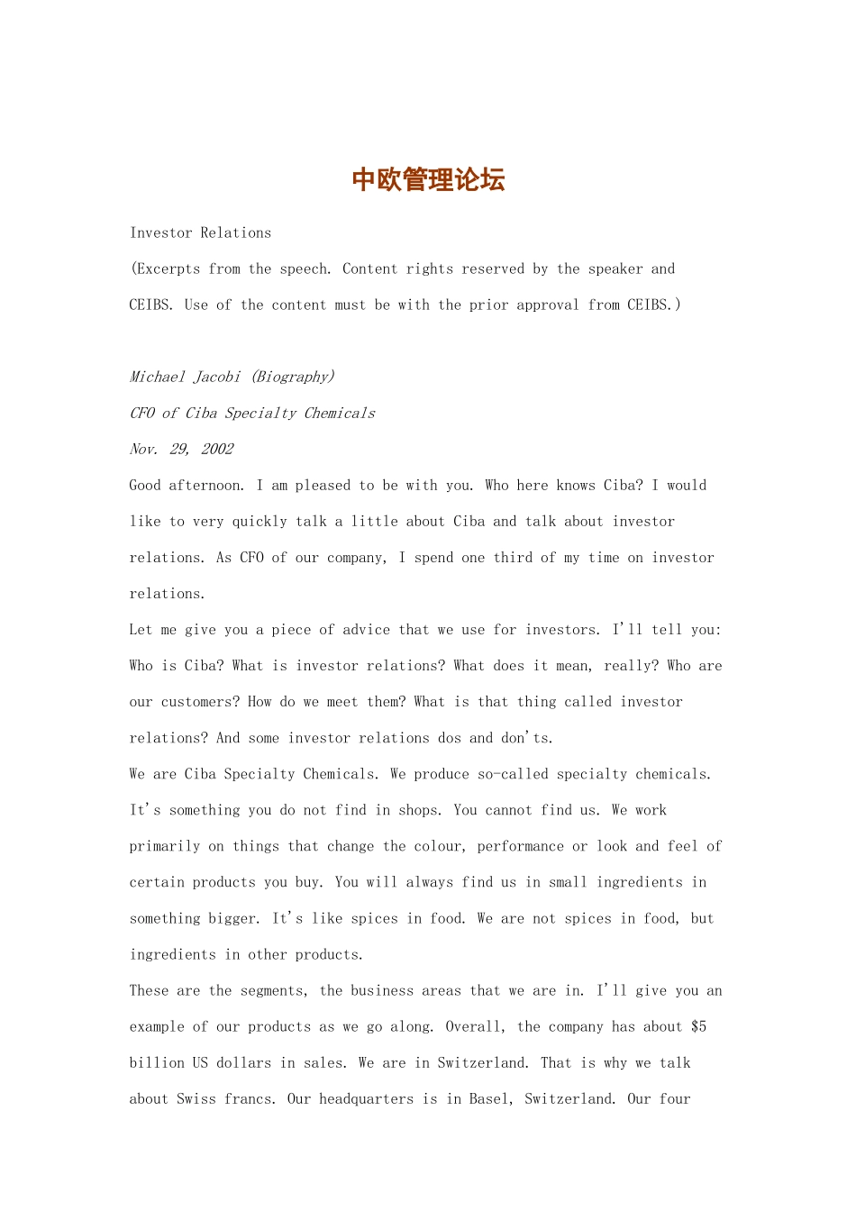 看精彩的中欧管理论坛(英文版)_第1页