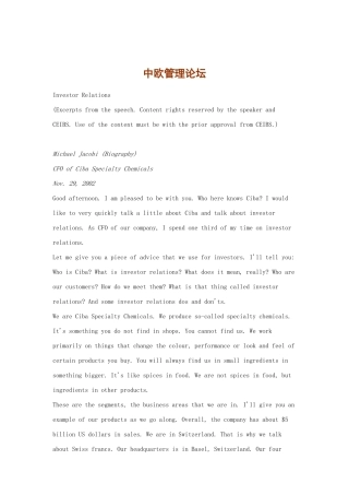 看精彩的中欧管理论坛(英文版)