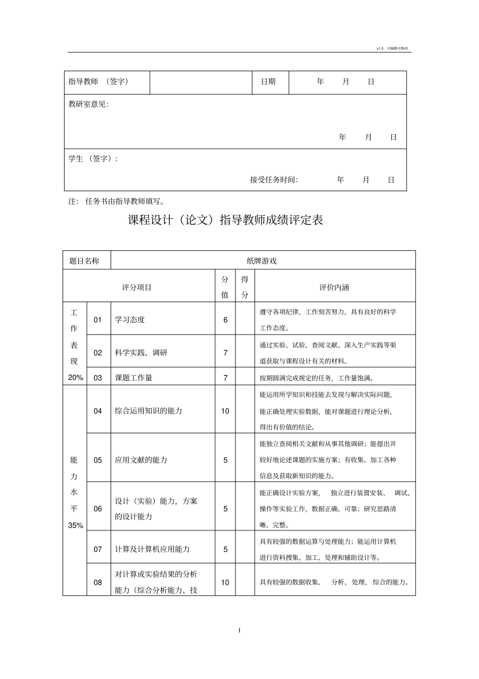 数据结构课程设计纸牌游戏_第3页