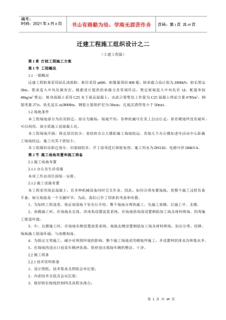 省人民大会堂钱建工程(土建)