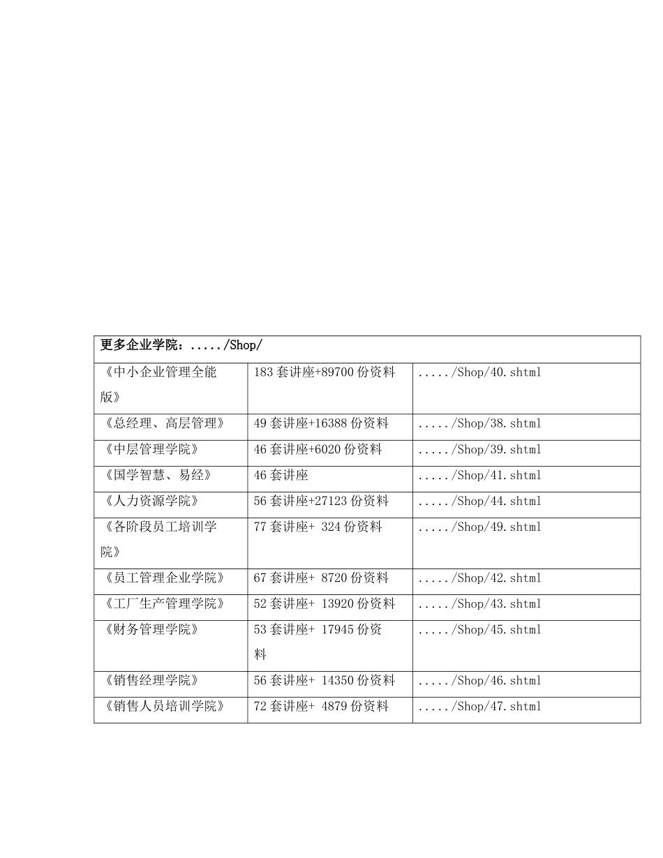 石油资源管理系统操作指南_第1页