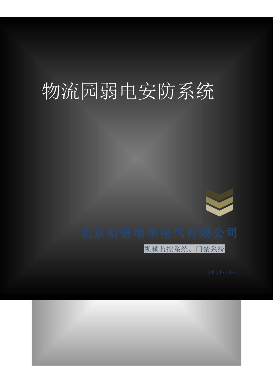 石家庄物流园_第1页