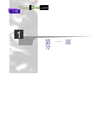 留住雇员心：21世纪人才战略