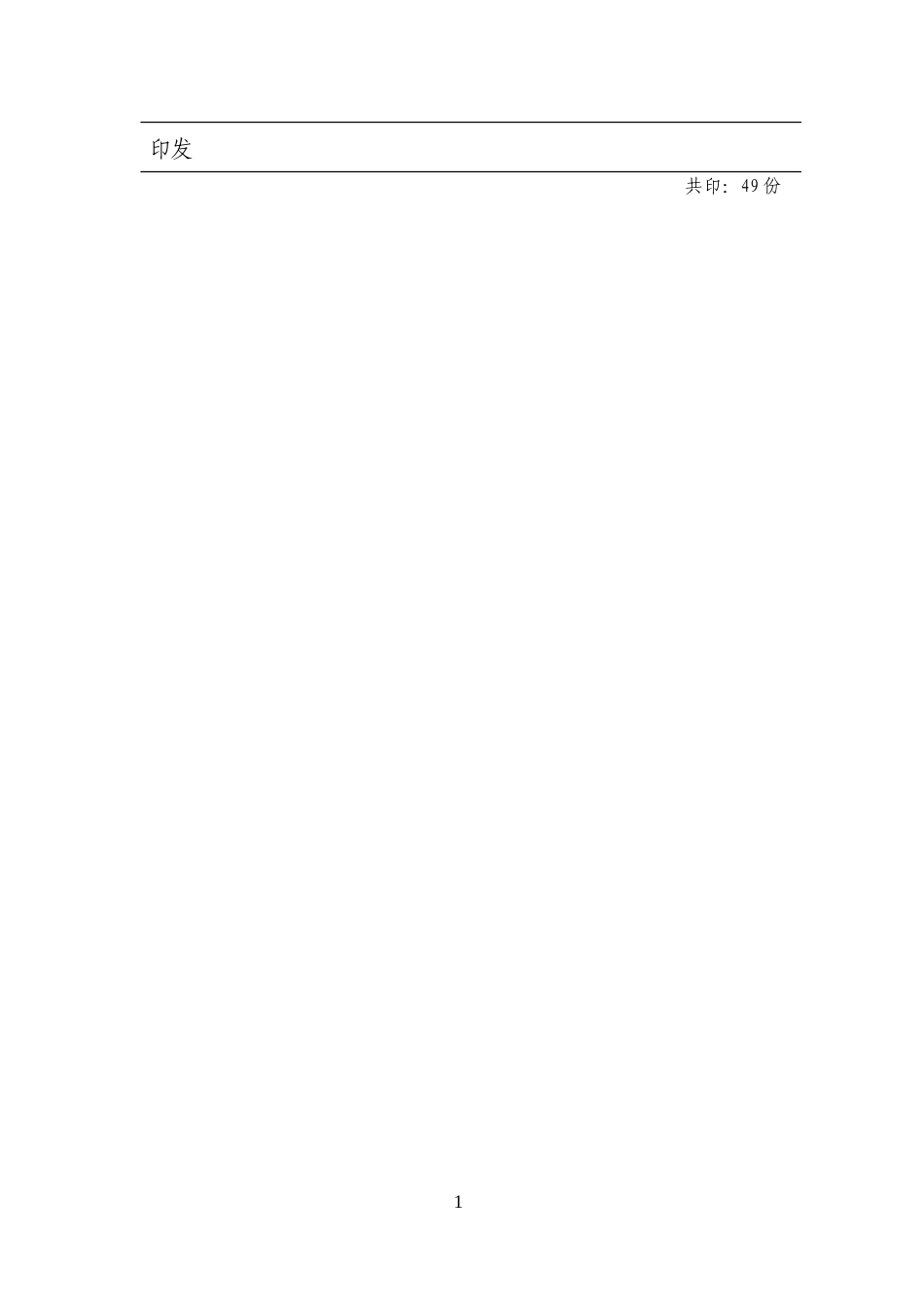 电力职工培训中心实训基地建设项目管理办法_第2页