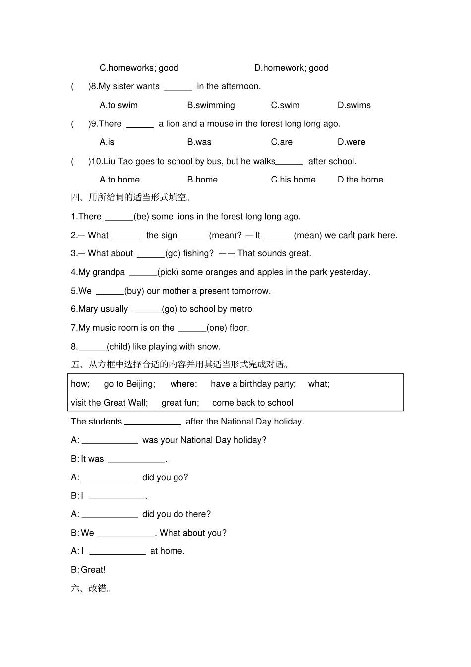 小升初英语提优测试卷十译林版(含答案听力)_第2页