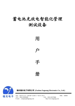 电池管理系统用户手册74(新)