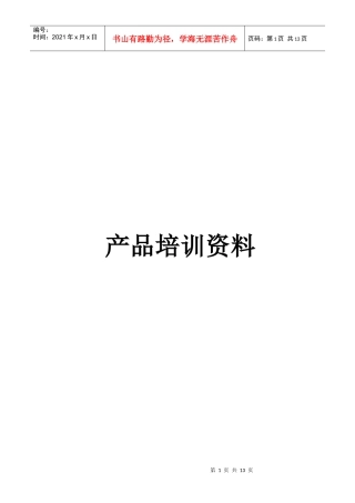 电脑辐射消除器产品知识