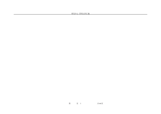 研发部岗位职责表