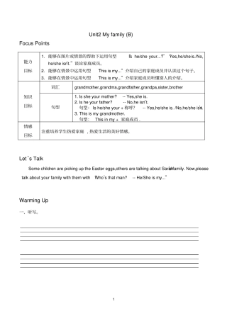 人教版小学英语三年级下册：Unit2Myfamily(B)