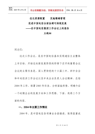 电信ＭＲ项目计费帐务业务规范书