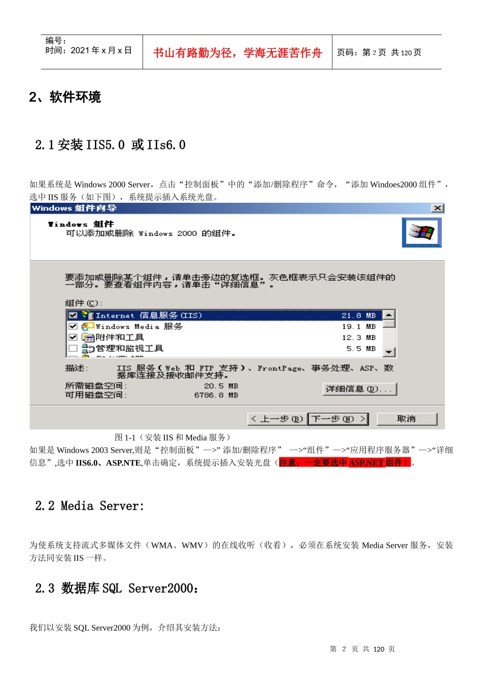 畅想之星非书资源管理平台使用手册V30_第2页