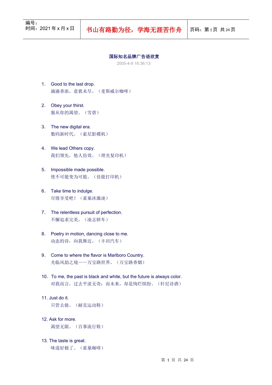 相关附件-教师专业发展支持平台_第1页