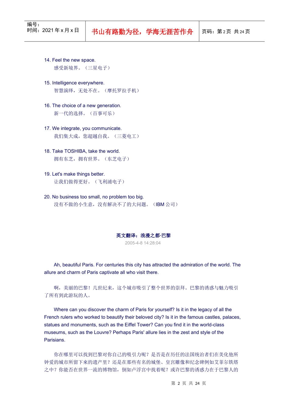 相关附件-教师专业发展支持平台_第2页