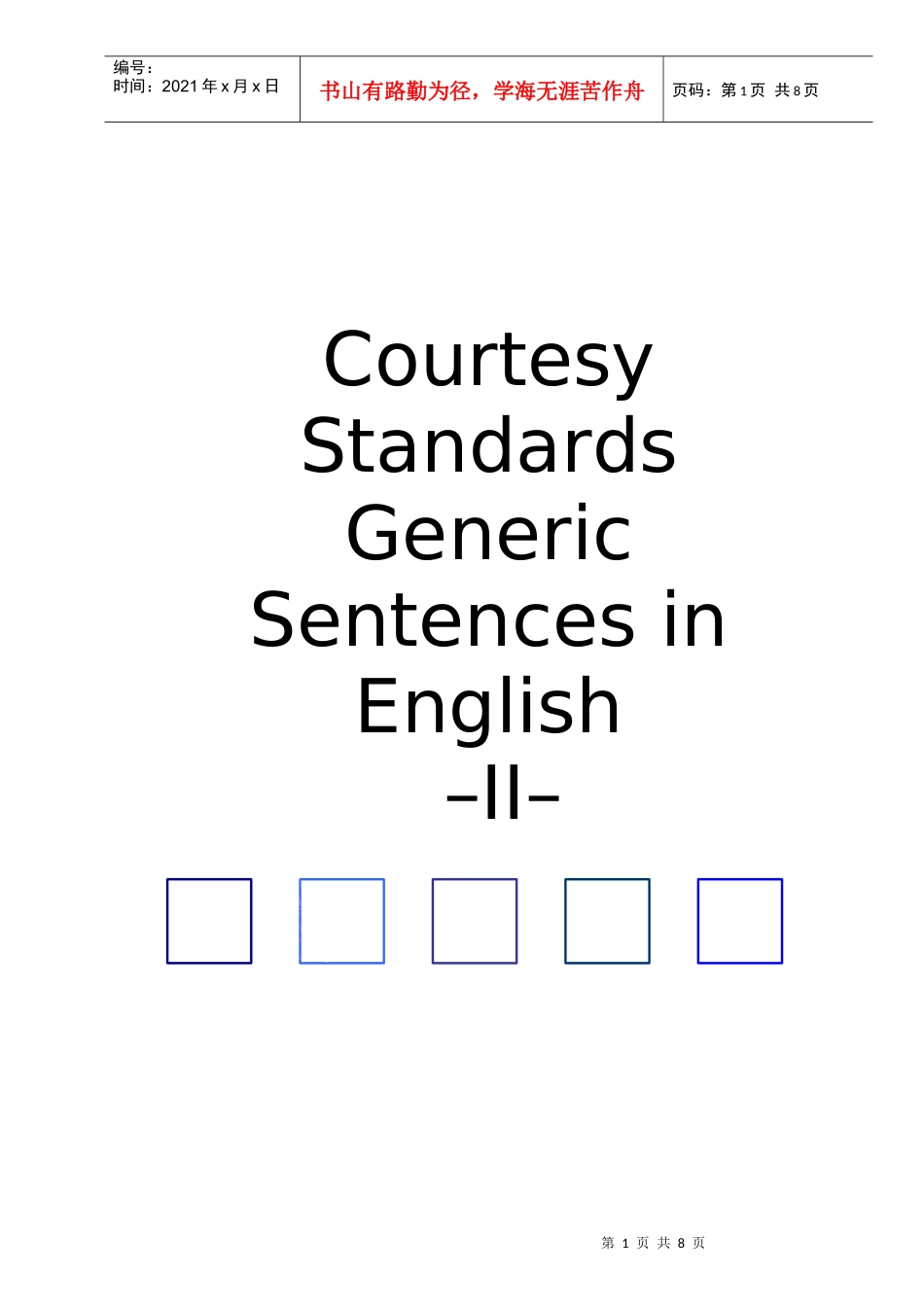 礼仪培训 - II - 礼貌的句子_第1页