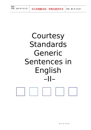 礼仪培训 - II - 礼貌的句子