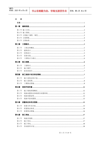 石景山体校网球、篮球场附属用房改造工程
