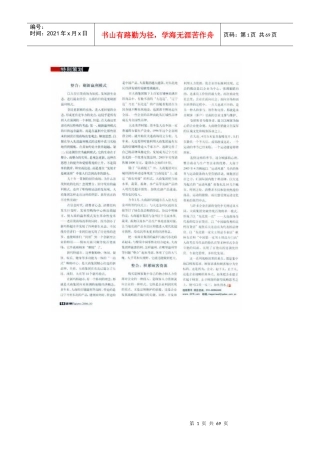 百货商场的发展前景和面临问题及解决方案