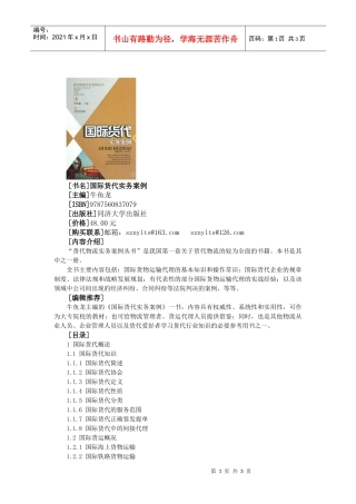 看详细介绍-牛鱼龙物流事务所-物流物流公司物流管理物流网