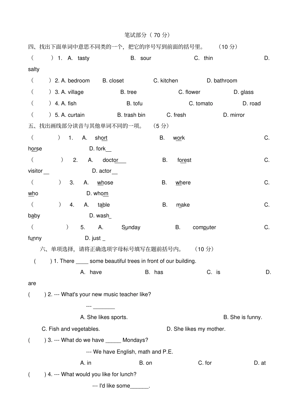 人教版pep五年级英语上期末试卷有答案-名校版_第2页