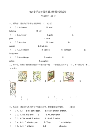 人教版pep五年级英语上期末试卷有答案-名校版