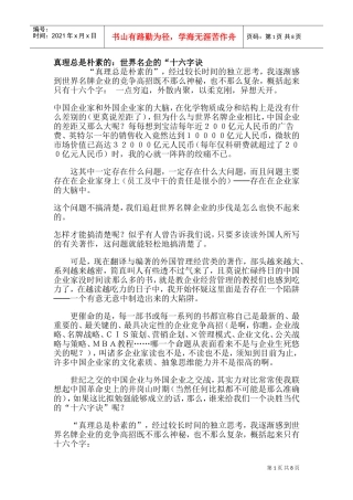 真理总是朴素的