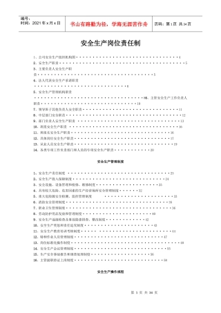 矸石砖厂制度