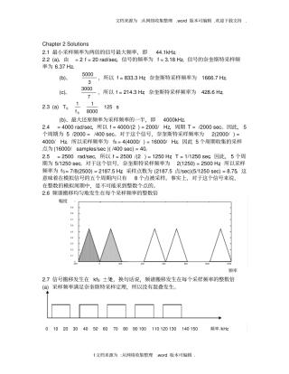数字信号处理基础书后题答案中文版