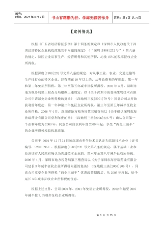 知名上市失败案例汇集