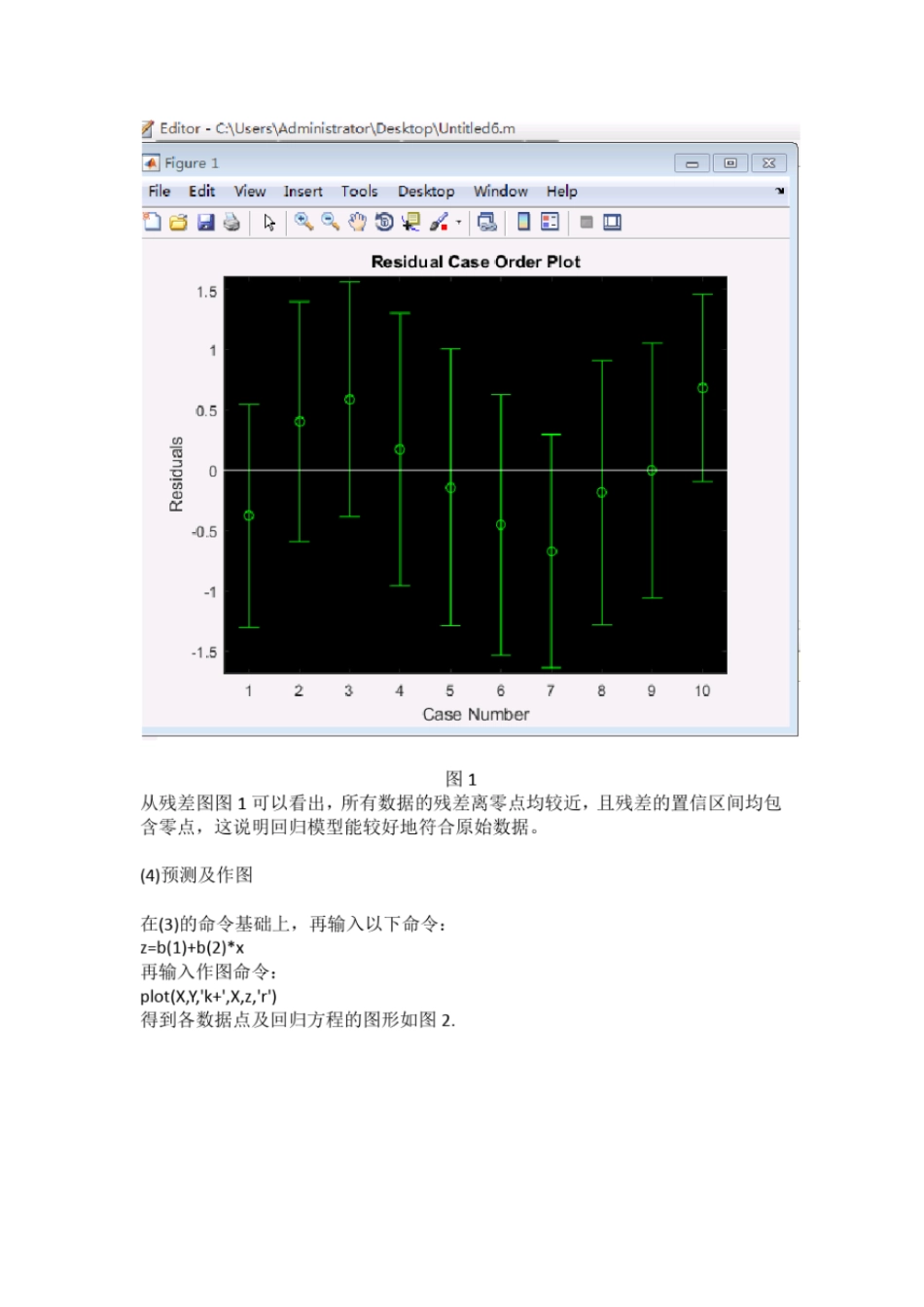 (完整word版)数学建模作业_第3页