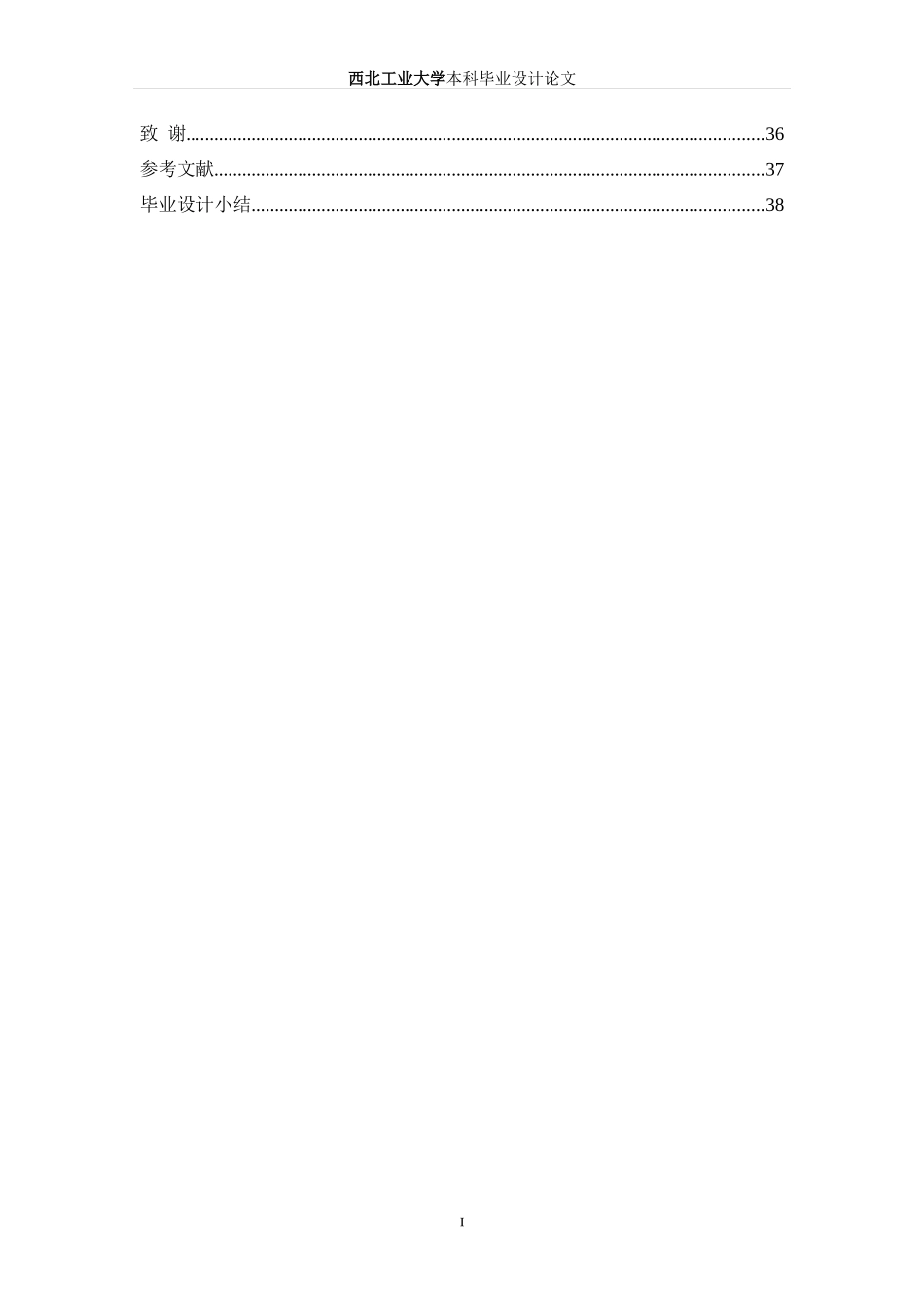 目标跟踪算法的研究_第2页