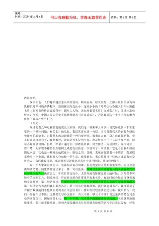 社交礼仪之名片礼仪