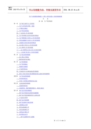 电子书信息管理制度