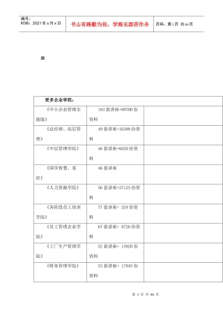 盐城市沿海发展机遇与挑战