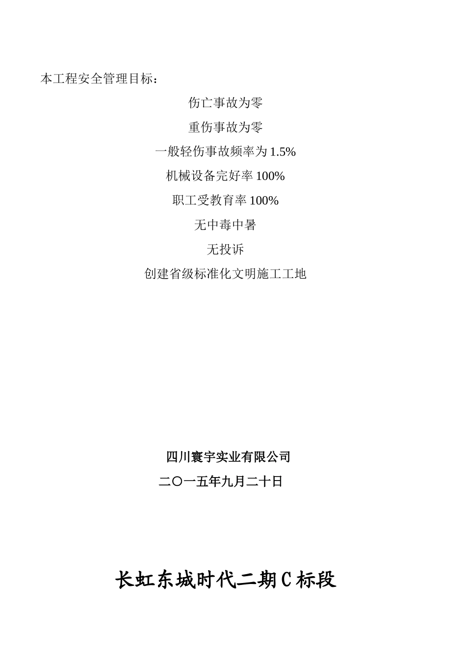 目标管理-02_第3页