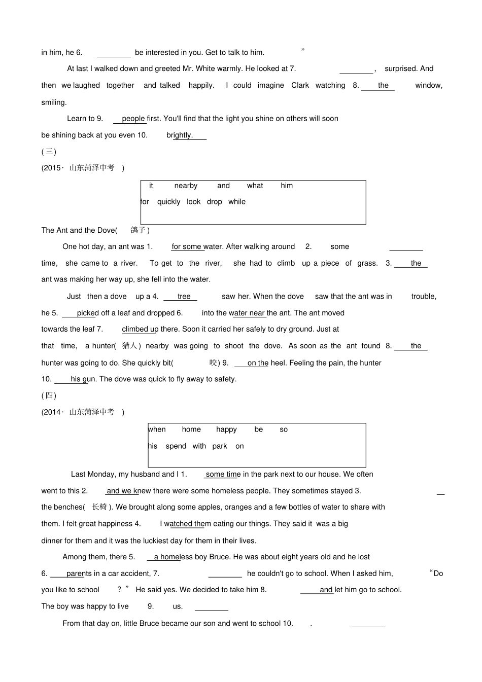 中考英语综合填空_第2页