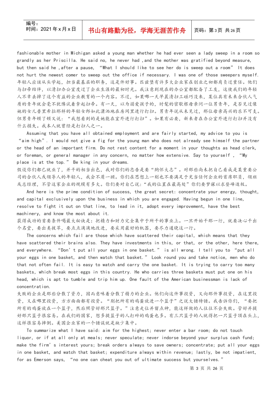 男人强励志英文美文,中英文对照编排,使你在吸取智慧的_第3页