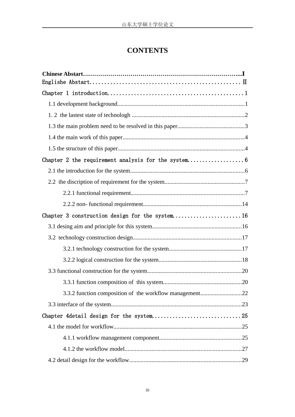 电子运维流程管理系统的设计与实现讲义_第3页