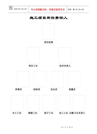 省文明工地资料