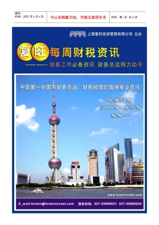 相关附件-MPAcc项目学生社区-Poweredby