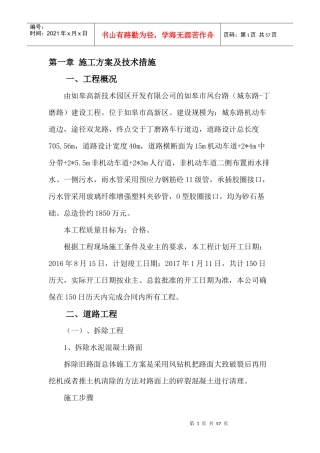 石灰稳定土施工方法