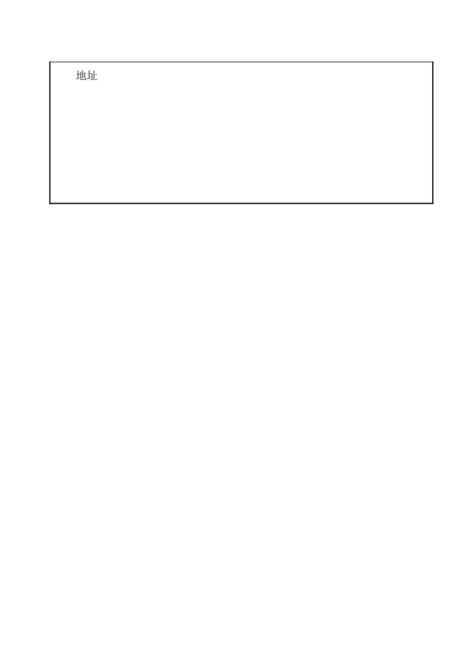 电力设备公司质量手册1_第2页